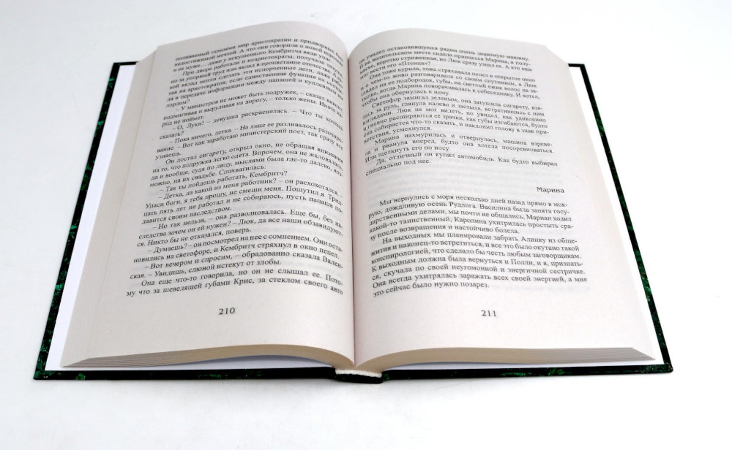 Королевская кровь – 10: Кн. 1-10 (комплект из 10 книг)