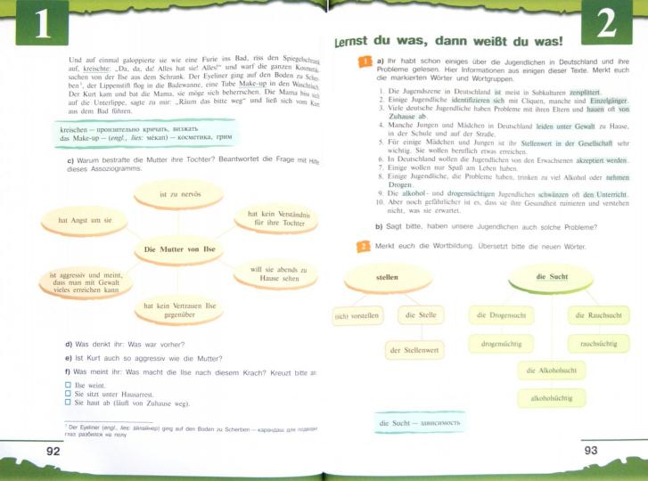 Бим Немецкий язык 9 кл. (Приложение 2) Учебник.
