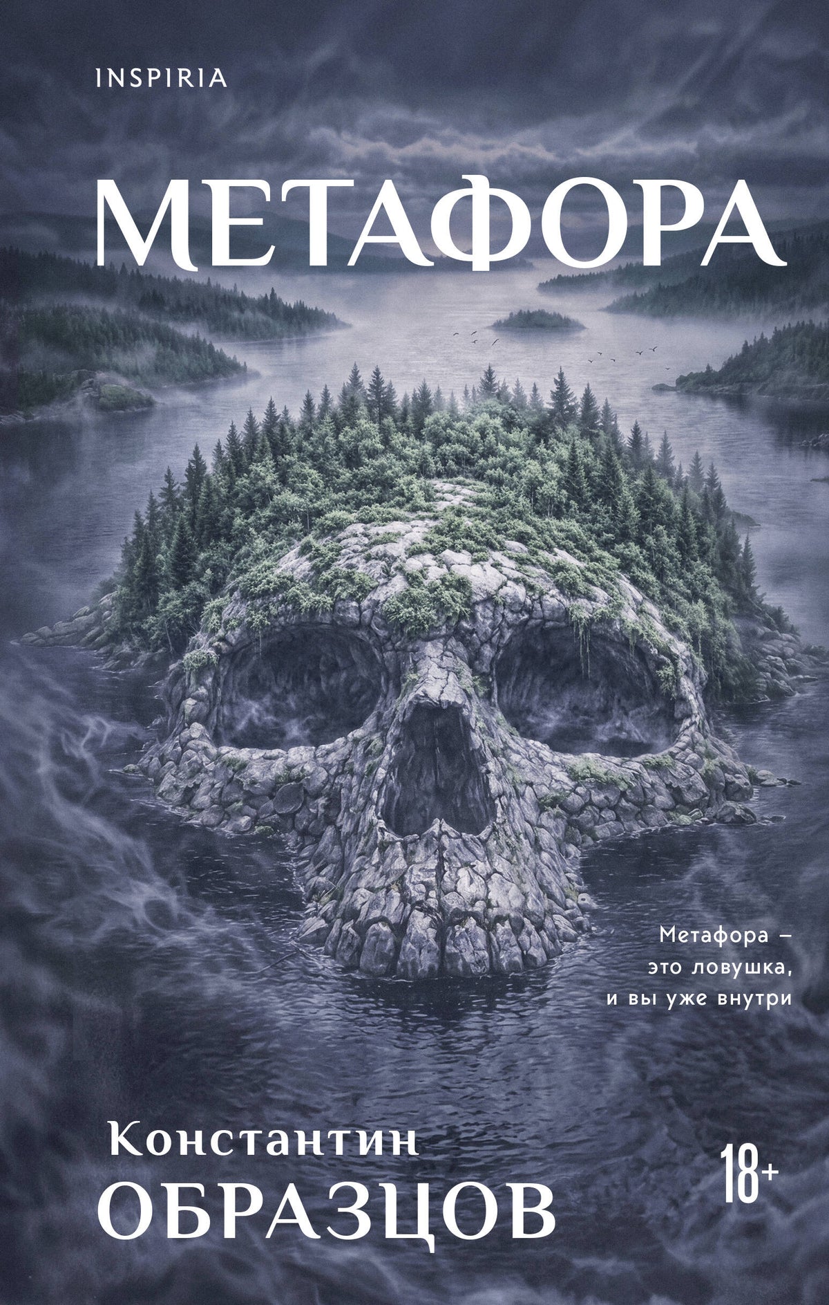 Метафора