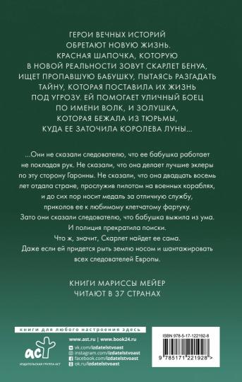 Красная шапочка