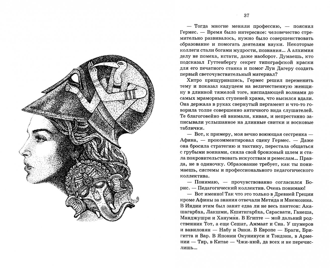 Самарцев О.Р. Необыкновенные приключения в медиамире. След логики