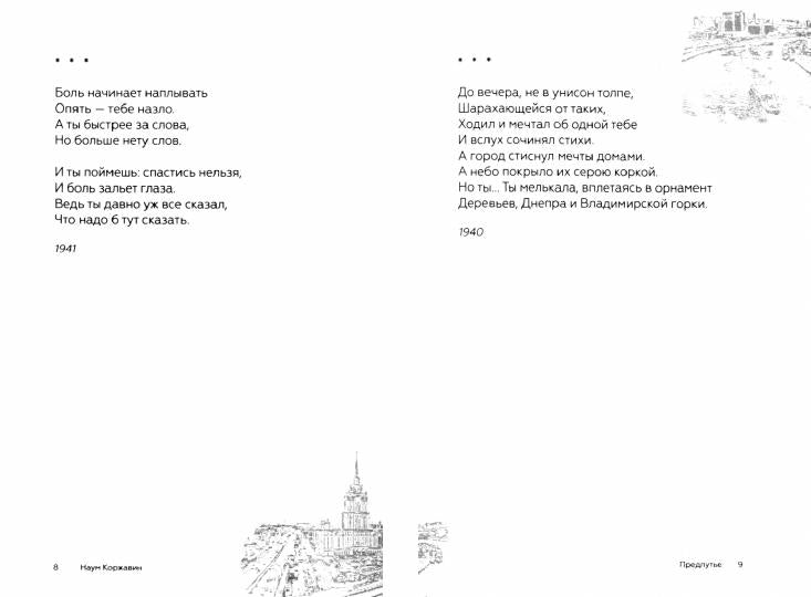 Я с детства полюбил овал