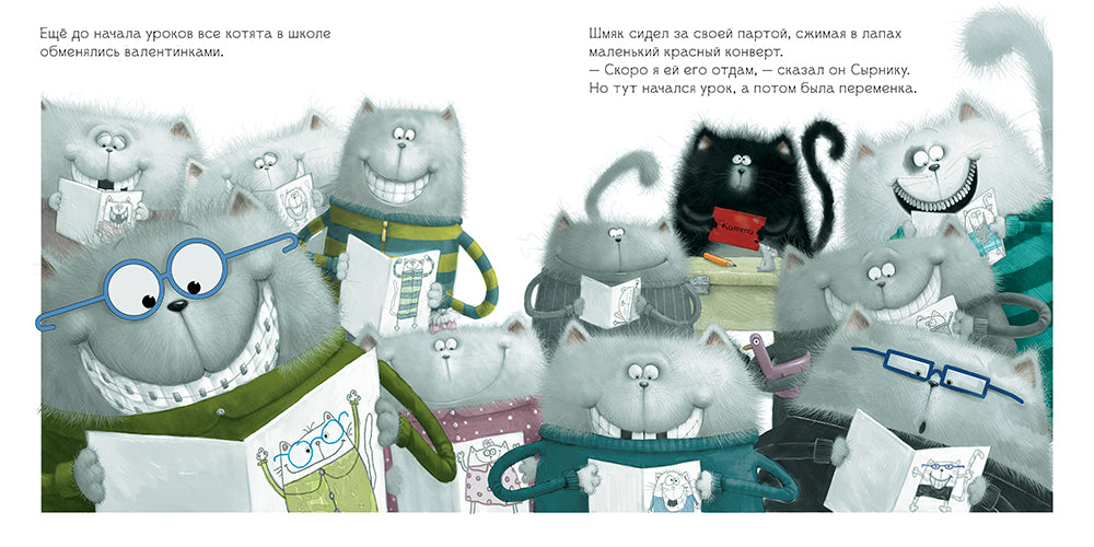 Котенок Шмяк. С любовью, Шмяк! (Книжки-картинки). Скоттон Р.