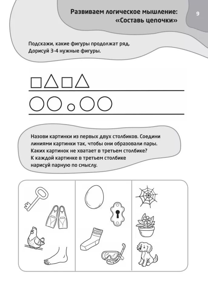 Каро.Логопед.Логопедические тесты д/дет.6-7л.