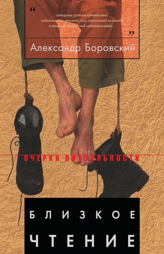 Близкое чтение