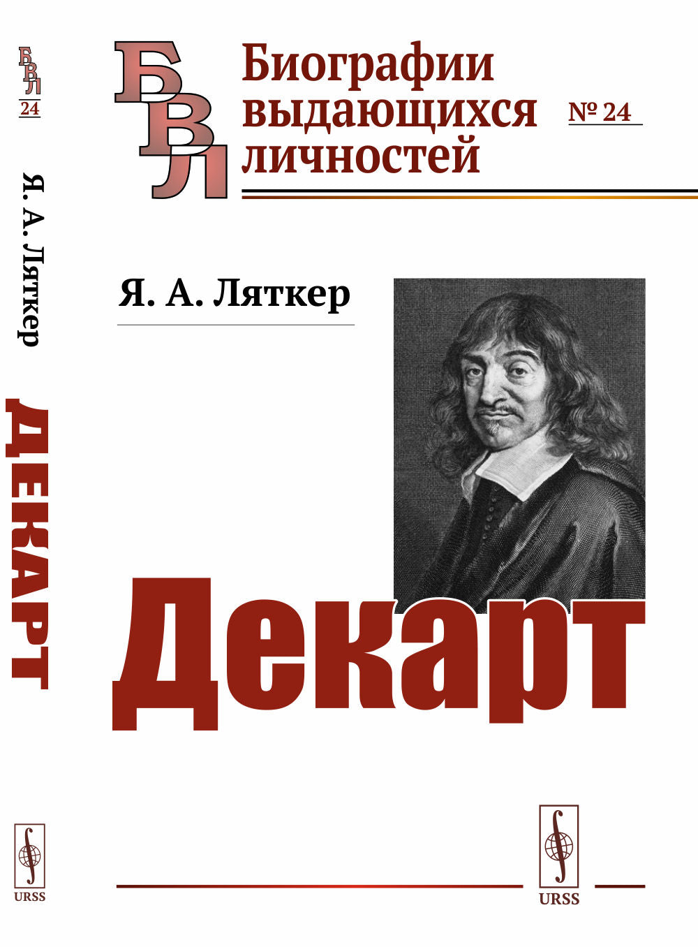 Décart