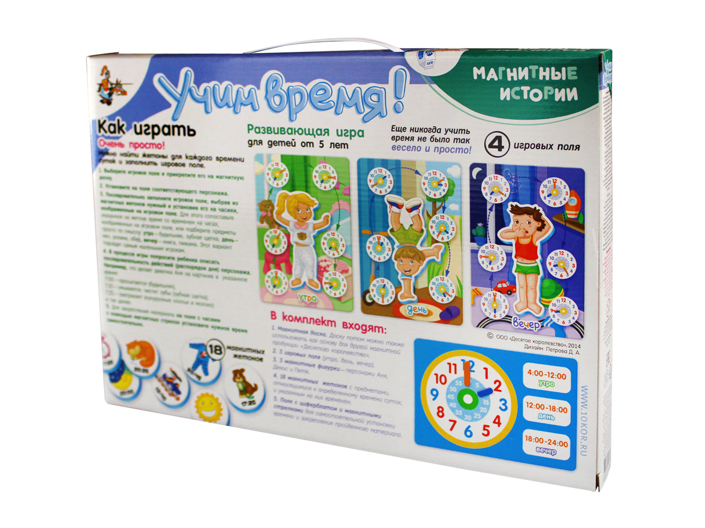 Магнитные истории "Что мне надеть?" (Одень куклу)