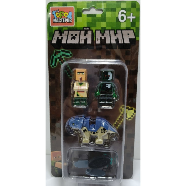 Фигурки для конструктора мой мир+динозавры -3 шт. Город мастеров в кор.2*144наб