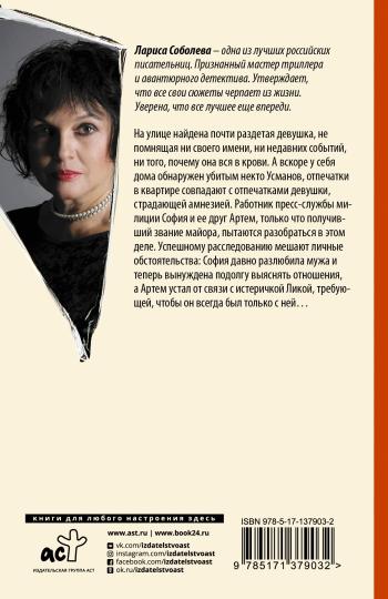 Там, где смерть и кровь, не бывает красоты