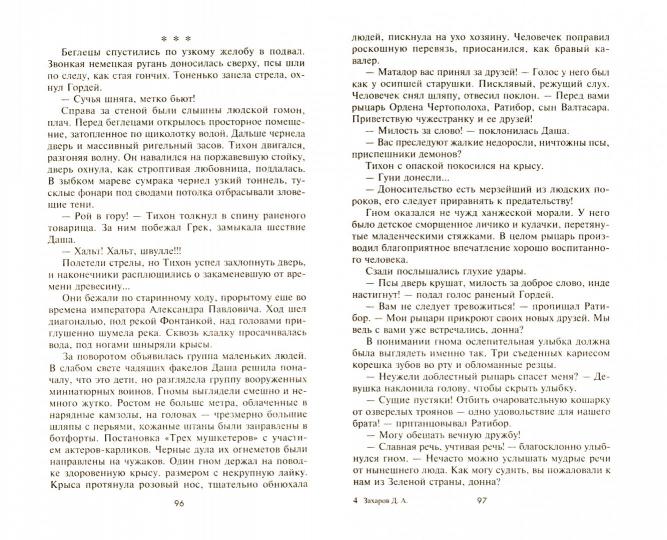Империя троянов