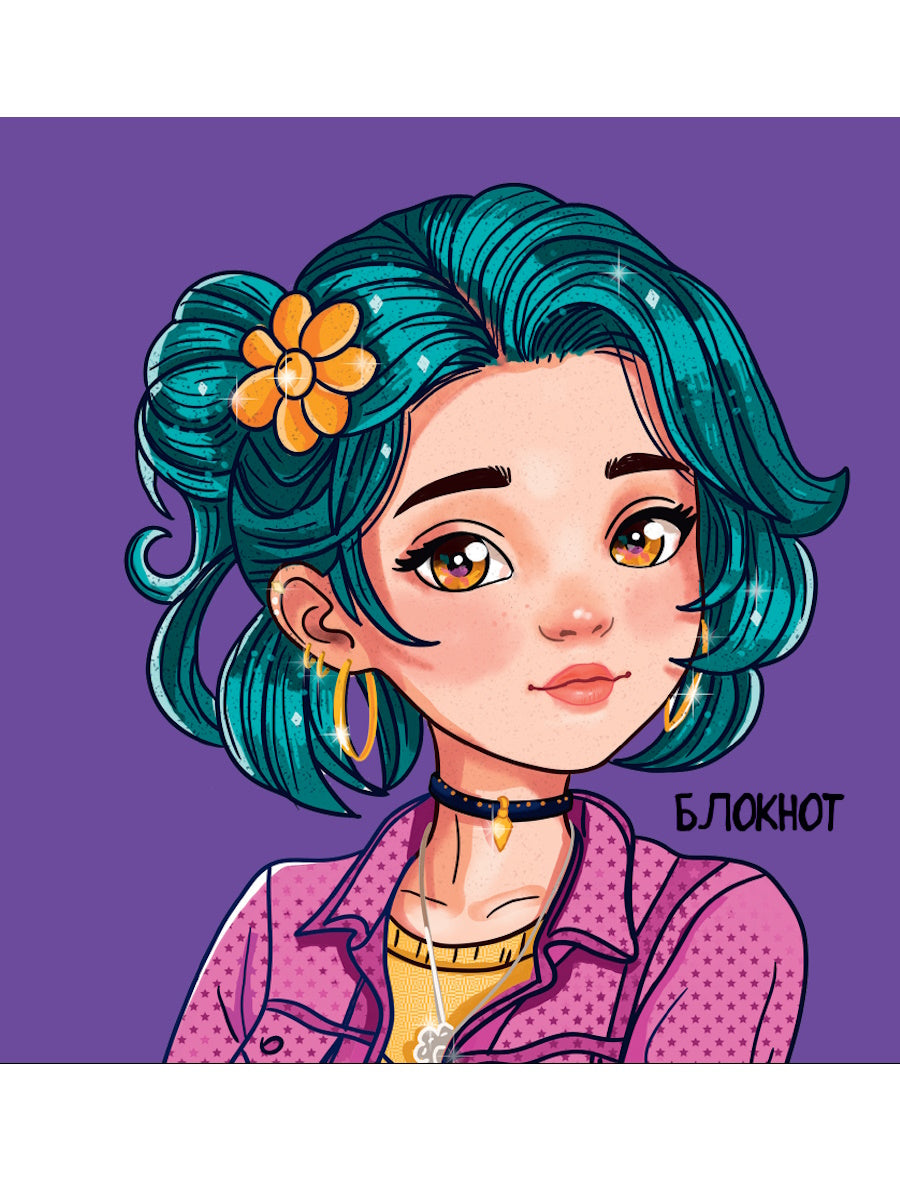 MyArt. БЛОКНОТ в клетку Мой мини блокнот. Фиолетовый