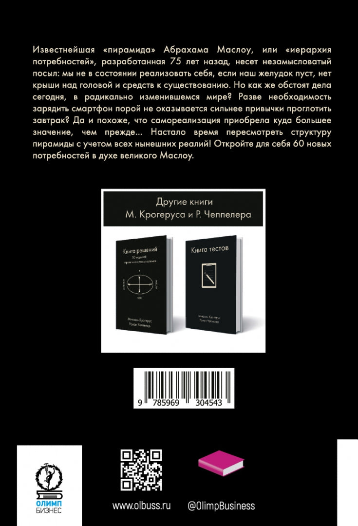 Книга потребностей. All you need. (обл.)