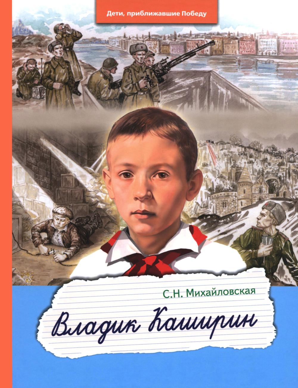 Владик Каширин