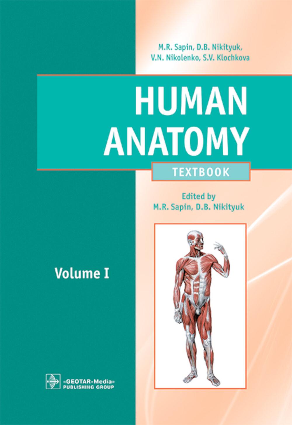 Human Anatomy = Анатомия человека: textbook: in 2 vol. Vol. 1: на англ.языке