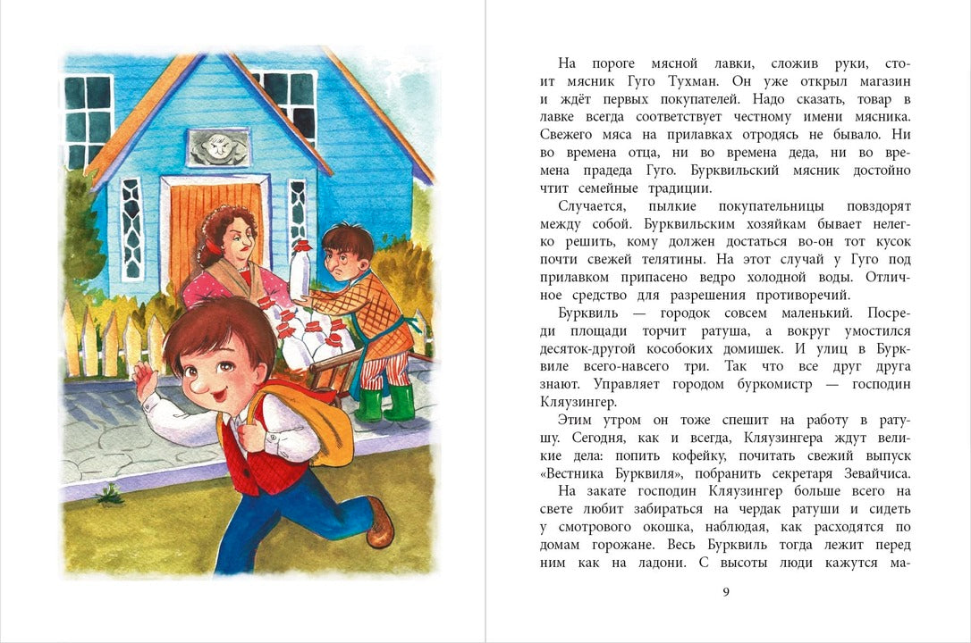 НМ Бабурова. Бурквиль