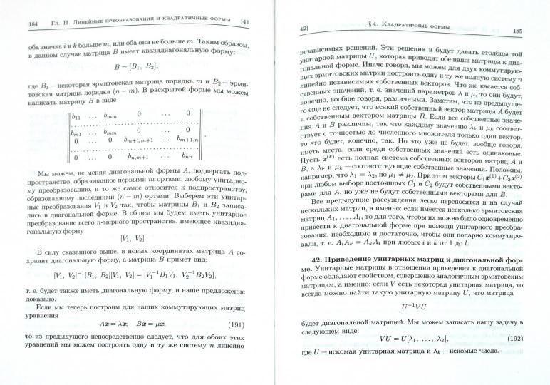 Учебник для ВУЗов. Курс высшей математики.Том III, часть 1. (11-е изд.) 16+
