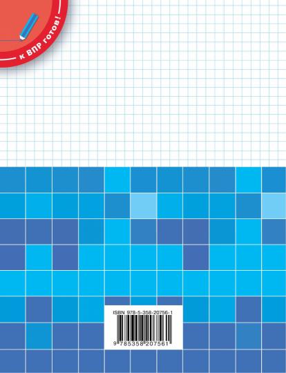 Математика. 5 класс. Подготовка к Всероссийским проверочным работам.