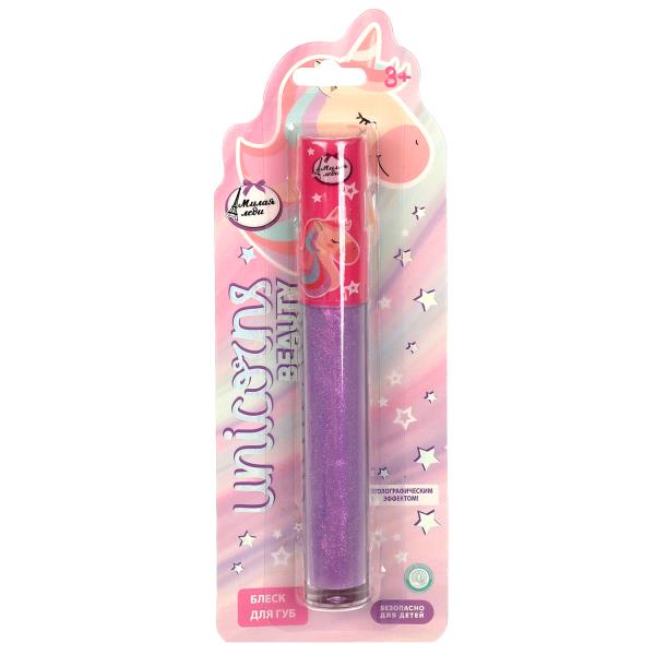 Косметика ДЛЯ ДЕВОЧЕК голографический блеск д/губ,3 мл, сиреневый. единорог МИЛАЯ ЛЕДИ в кор.6*24шт