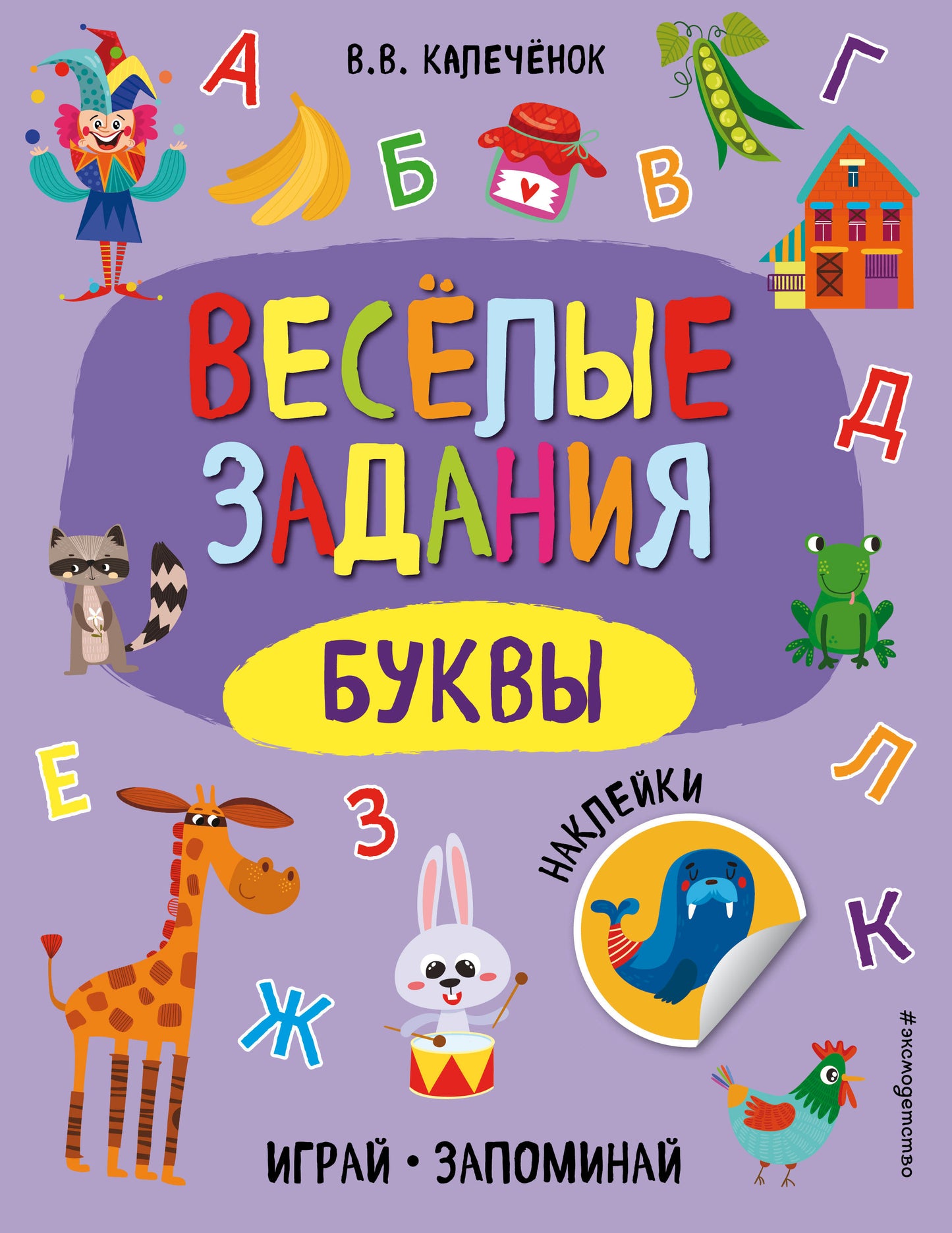 Буквы