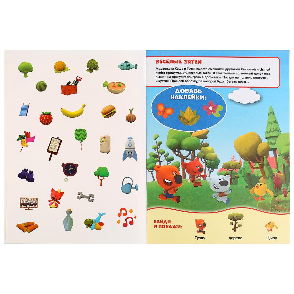 Веселые затеи. Ми-Ми-Мишки. (Активити +50. Найди и покажи). 210х285мм. 8 стр. Умка в кор.50шт