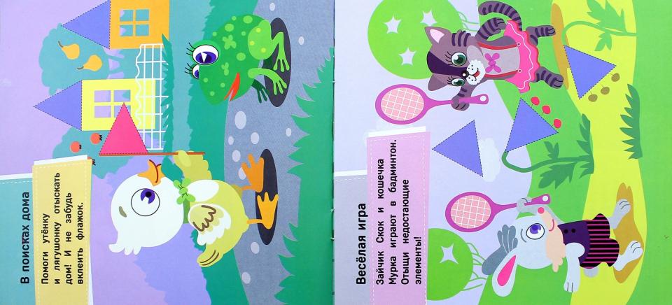 В деревне: книжка с наклейками