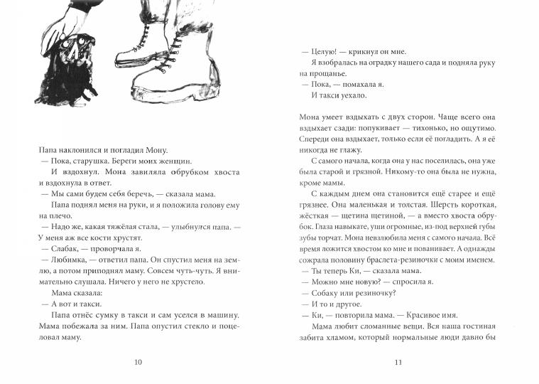 Настоящие бумажные вещи Т. Гримса