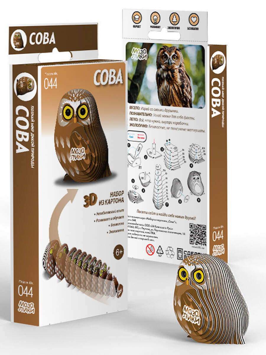 Настольная игра «Набор из картона "Сова"