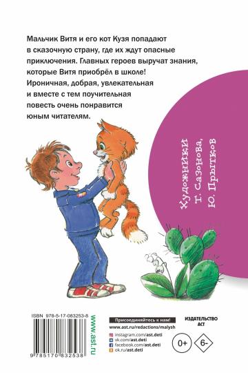 В стране невыученных уроков