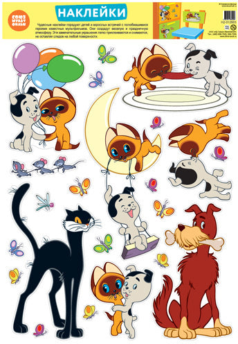 Н2-12665 Декоративные украшения Наклейки персонажи мультфильма Котенок по имени Гав