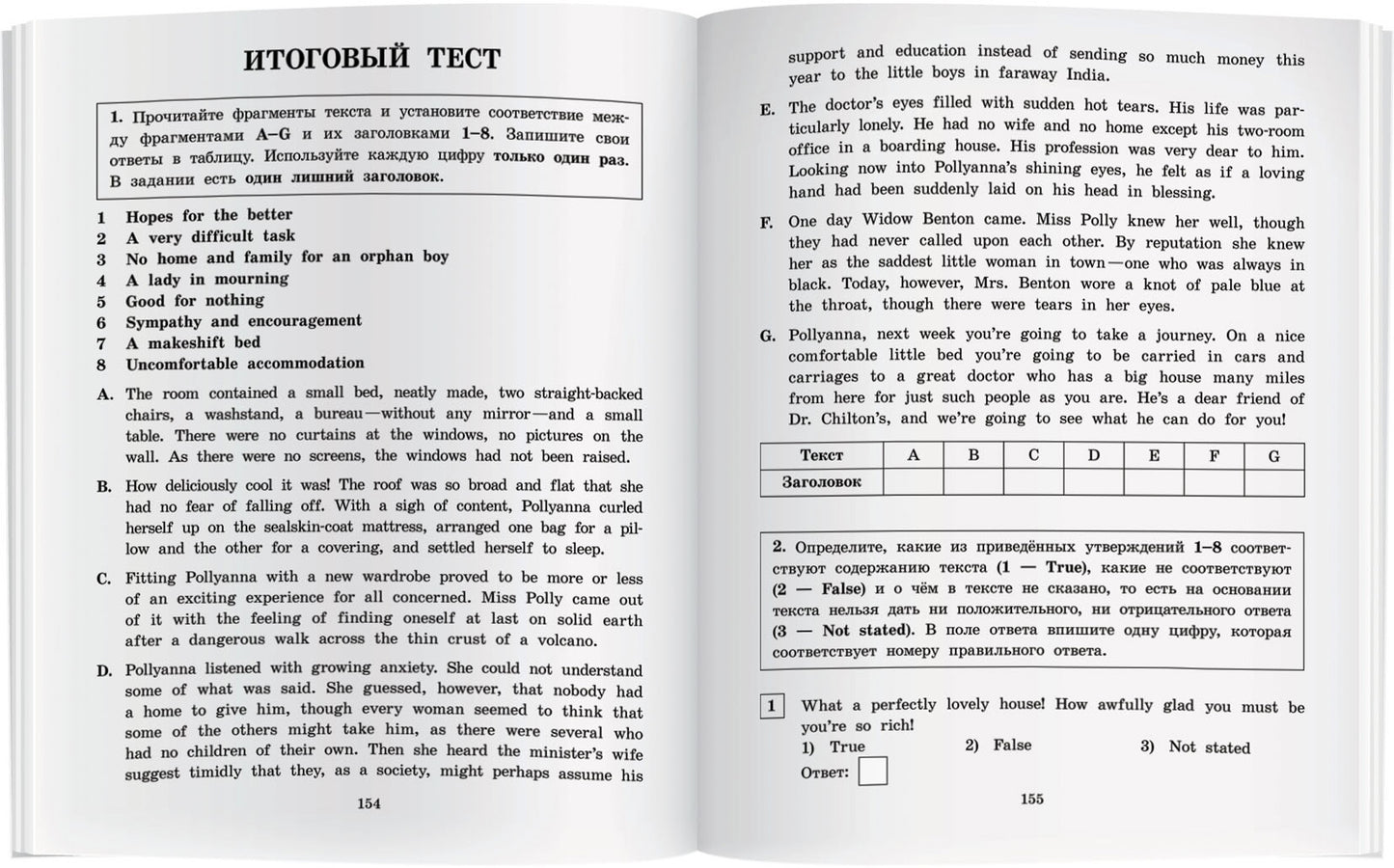 АК. Поллианна. Домашнее чтение с заданиями по новому ФГОС ( комплект с MP3) (нов)