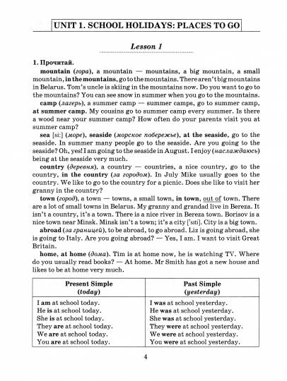Английский язык на "отлично". 5 класс