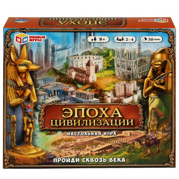 Эпоха цивилизации. Пройди сквозь века. Настольная игра-ходила. 250х250х55 мм. Умные игры в кор.10шт