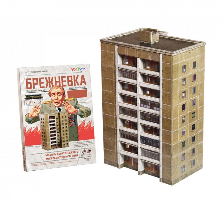 УмБум762 "Брежневка. Модель многоквартирного дома" масштаб 1/87