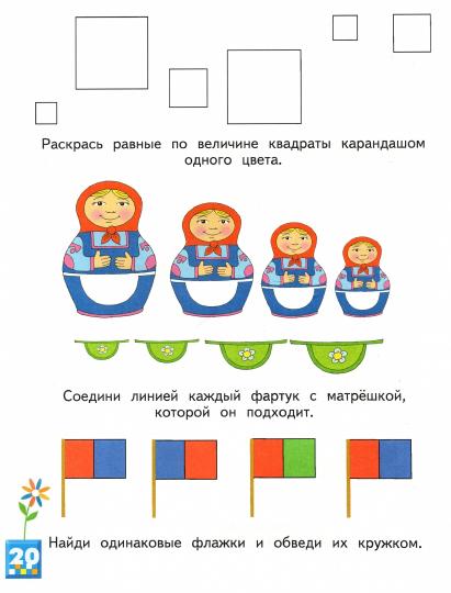 Алышева 1 подг. кл. Математика. Рабочая тетрадь. В 2 ч. Ч.1 (для обучающихся с интеллектуальными нарушениями)