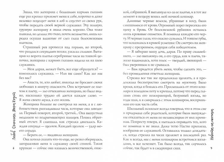 Невеста на полчаса