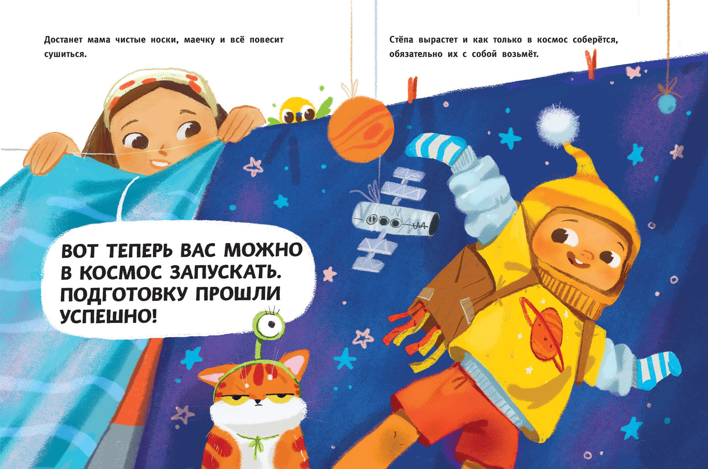 В мыльной пене до ушей: книжка для первого чтения