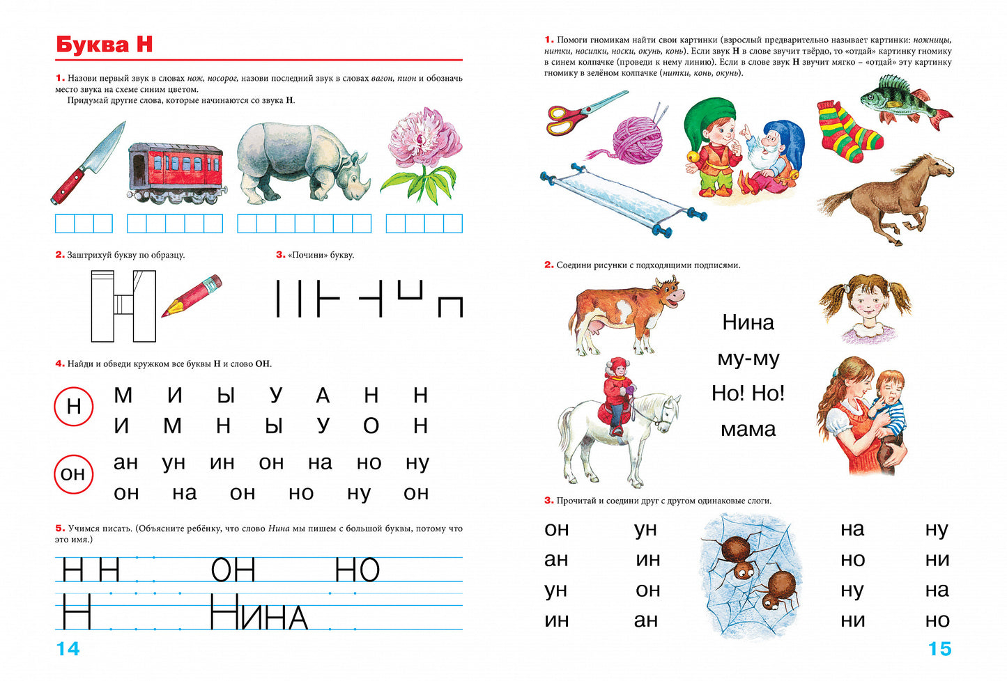 La maison avec le logo