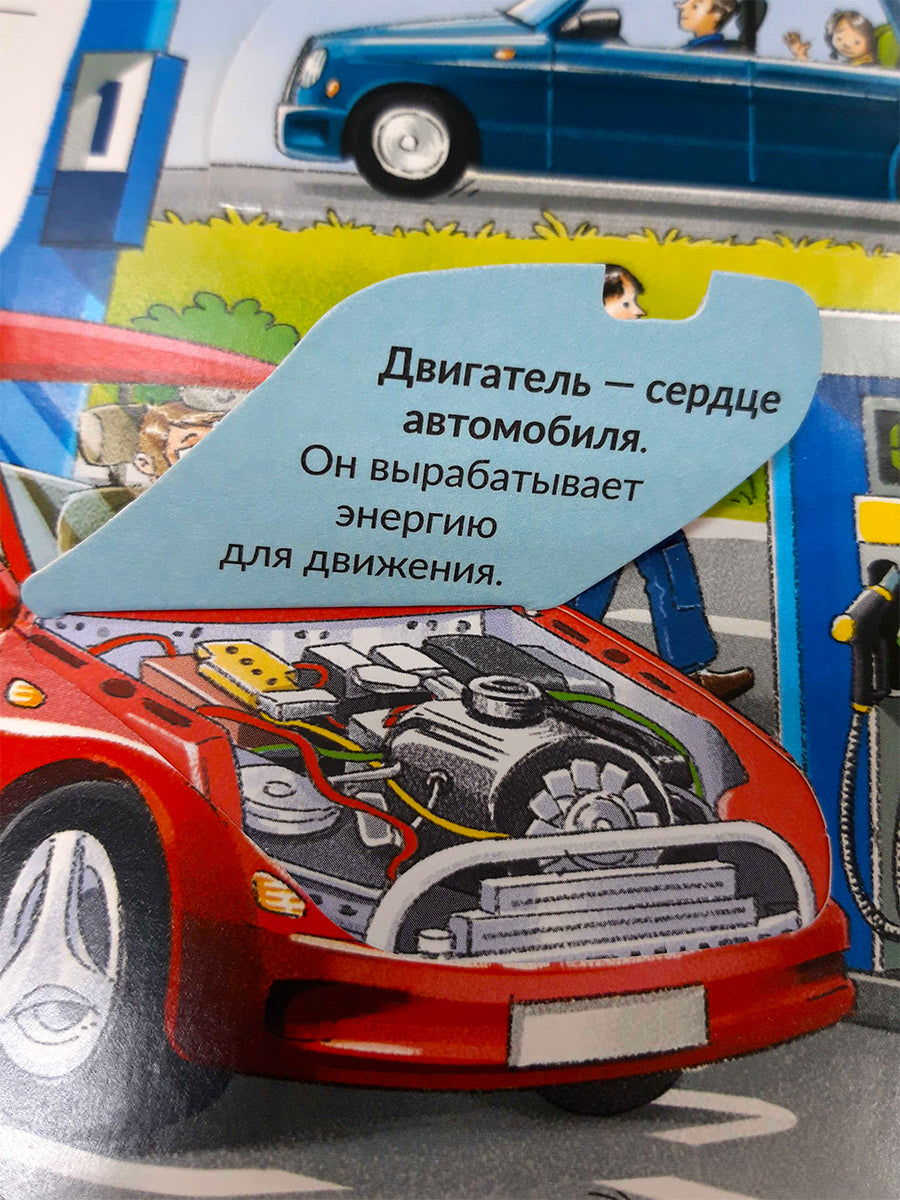 Книжка с окошками. Как всё устроено?