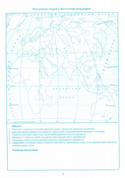 УМК. К/К ПО ИСТОРИИ ДРЕВНЕГО МИРА. 5 КЛАСС. ВИГАСИН. ФГОС (к новому учебнику)