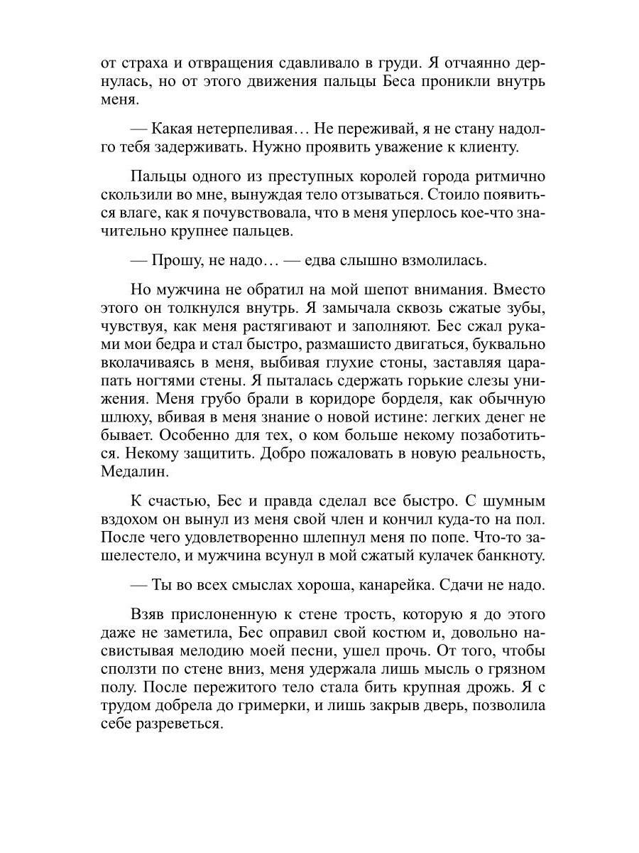 Игрушка теневых королей