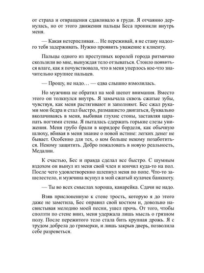 Игрушка теневых королей