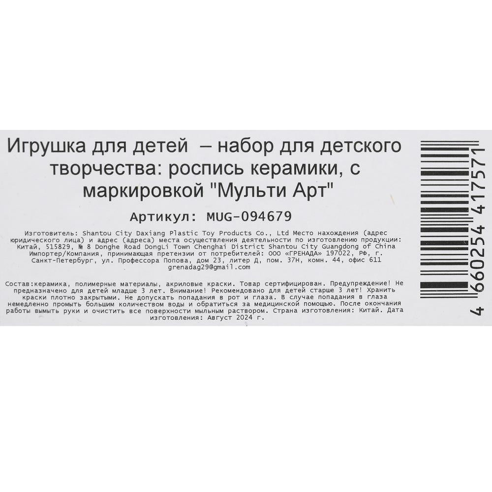 Panier pour la Russie en super-héros МУЛЬТИ АРТ в кор.24шт