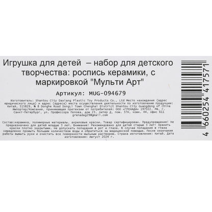 Panier pour la Russie en super-héros МУЛЬТИ АРТ в кор.24шт