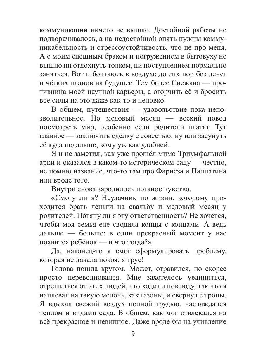 Многомирие: Колизей