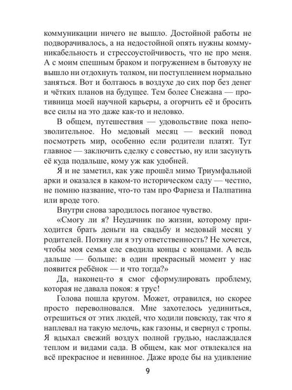 Многомирие: Колизей