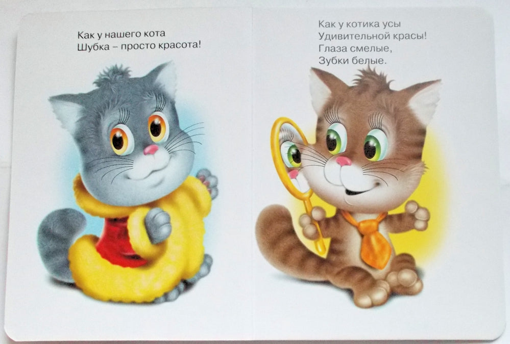 КАРТОНКА. ПУШИСТЫЕ ПОТЕШКИ