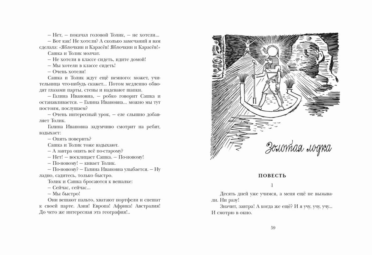 Вперед,мушкетеры!