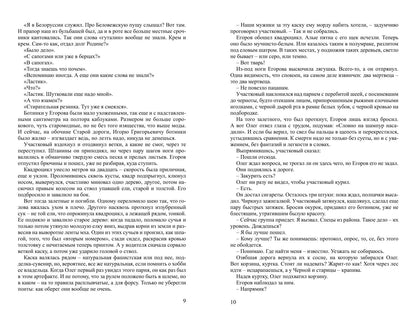 Полымя: роман