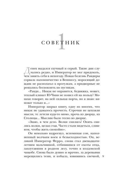 Скрижали о Четырех. Руда. Возвращение