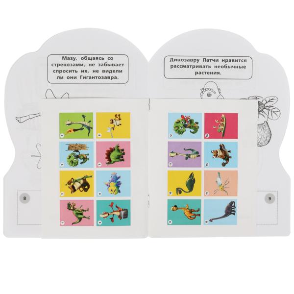 В поисках гигантозавра. Раскраска с вырубкой в виде персонажа и наклейк. Гигантозавры.Умка в кор50шт